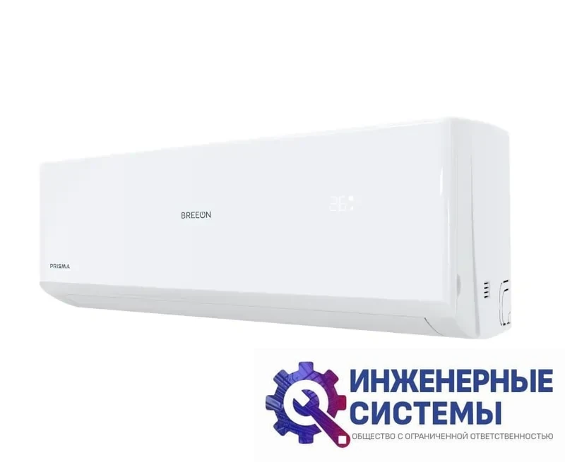 Breeon BRC-24TPO Prisma кондиционер 7 кВт, фото 2