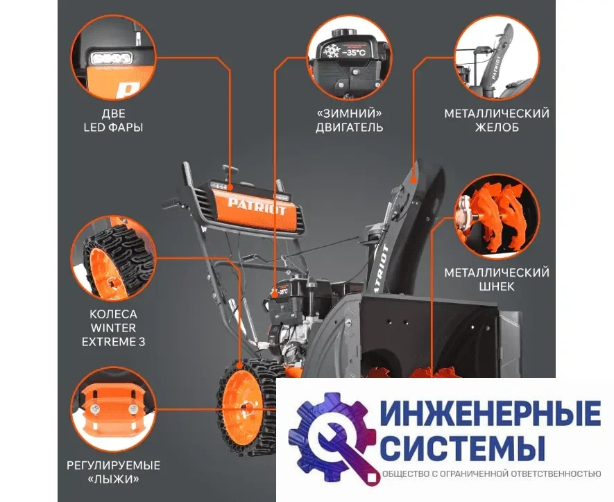 Patriot Сибирь 62 снегоуборщик бензиновый, фото 2