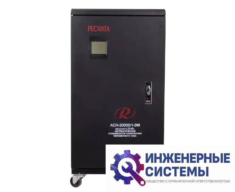 Ресанта АСН-20000/1-ЭМ стабилизатор напряжения, фото 2