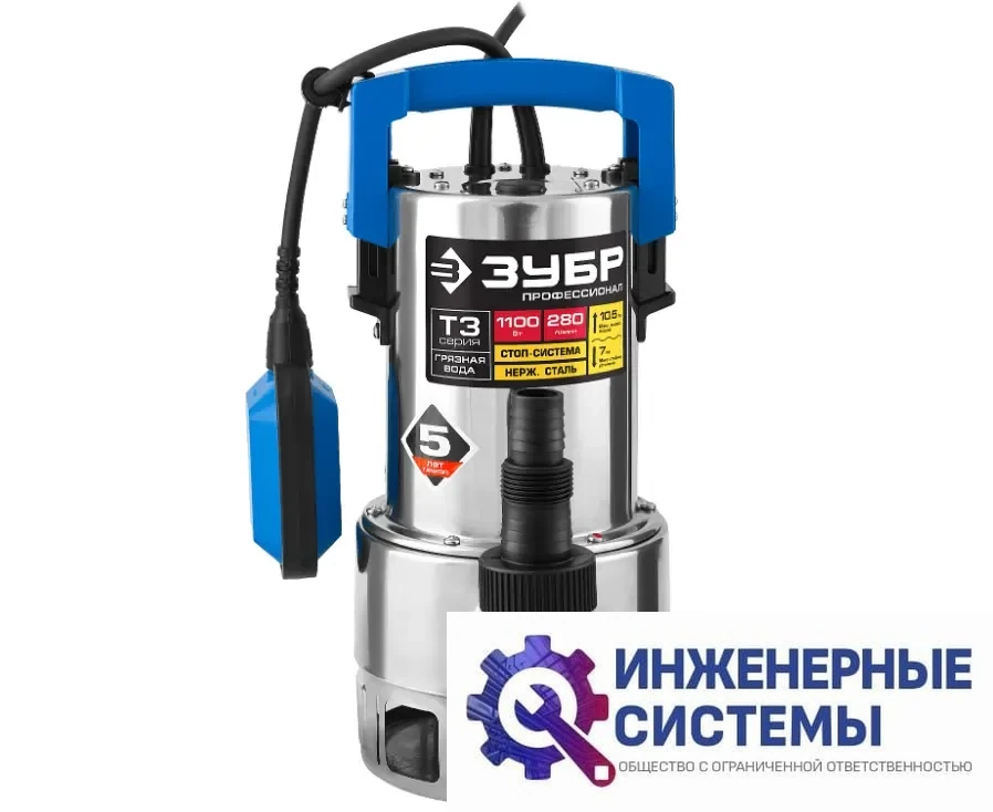 Зубр НПГ-Т3-1100-С дренажный насос, фото 2