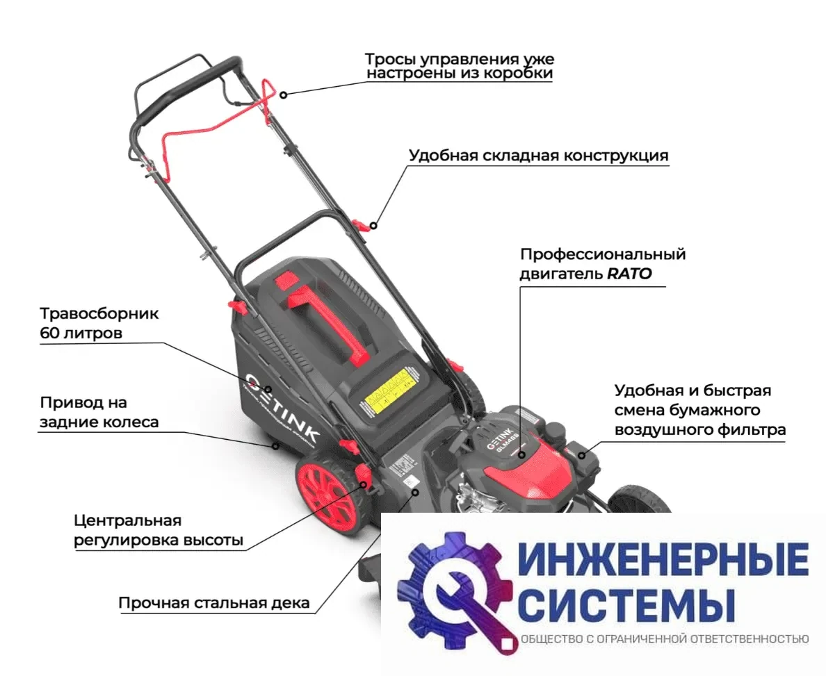Getink GLM46S газонокосилка бензиновая, фото 2