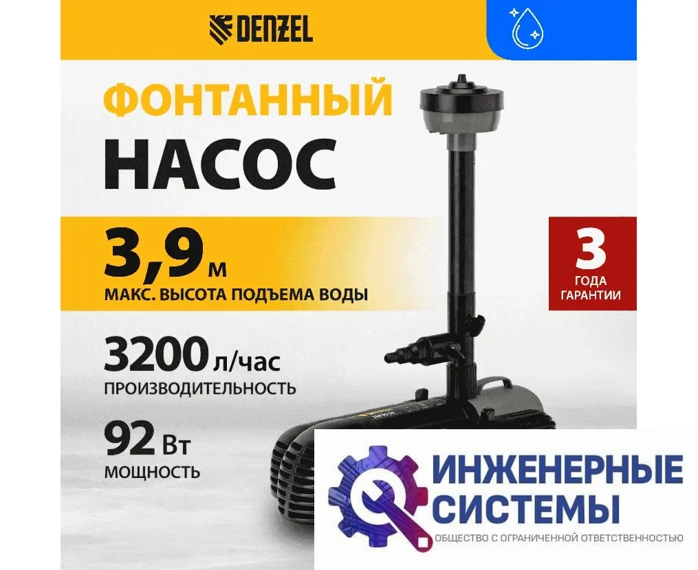 Denzel FNP90-39 фонтанный насос, фото 2