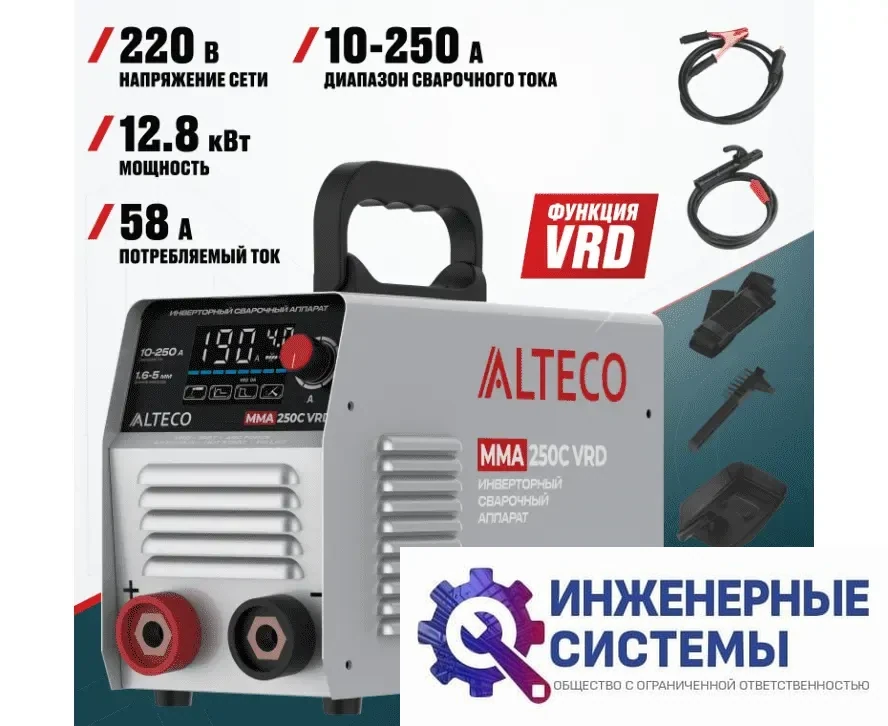 Alteco MMA 250C VRD сварочный аппарат, фото 2