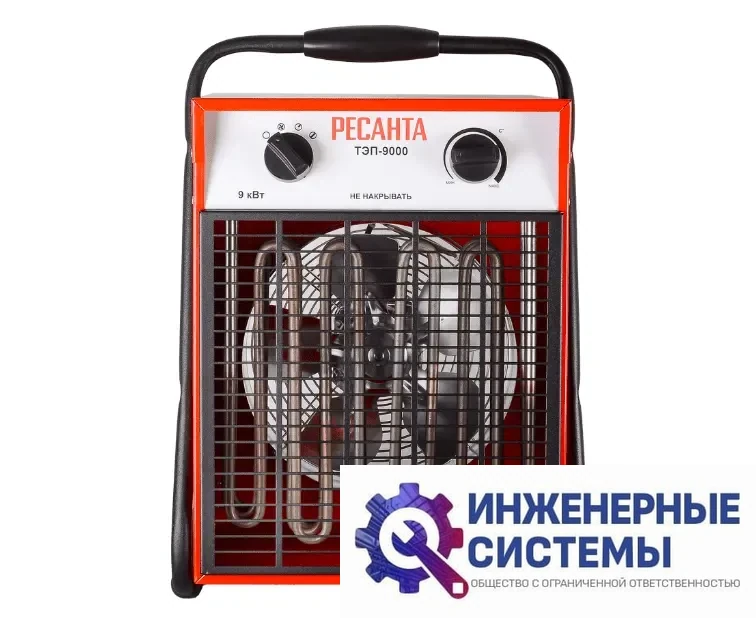 Ресанта ТЭП-9000 электрическая тепловая пушка, фото 2