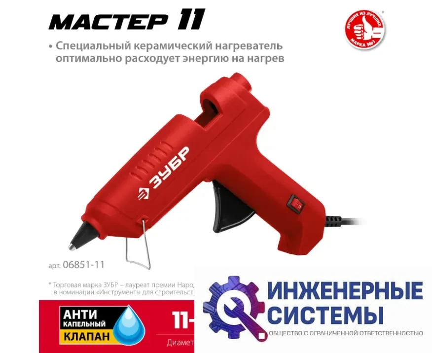 Термоклеевой электрический пистолет Зубр d 11 мм, 10 г/мин, фото 2