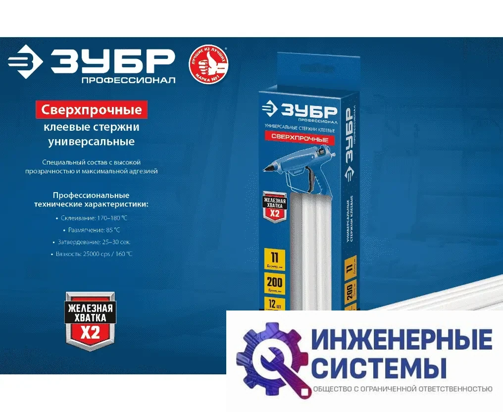Сверхпрочные клеевые стержни Зубр 11х300 мм, фото 2