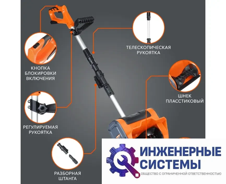 Patriot PE 1001 UES снегоуборщик аккумуляторный, фото 2