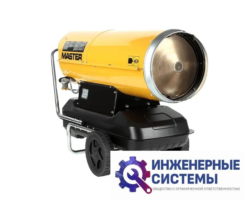 Master B 360 дизельная тепловая пушка, фото 2