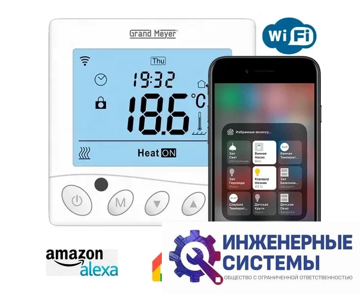 Grand Meyer W350 WI-FI терморегулятор, фото 2