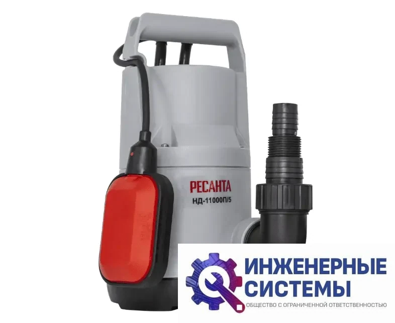 Ресанта НД-11000П/5 дренажный насос, фото 2