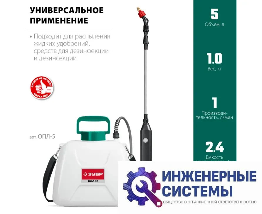 Зубр ОПЛ-5 опрыскиватель аккумуляторный, фото 2