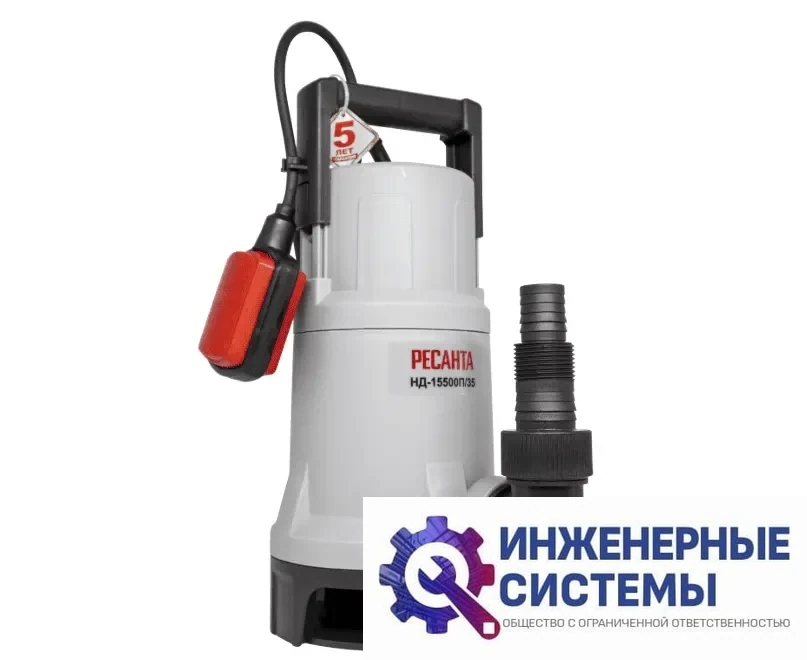 Ресанта НД-15500П/35 дренажный насос, фото 2