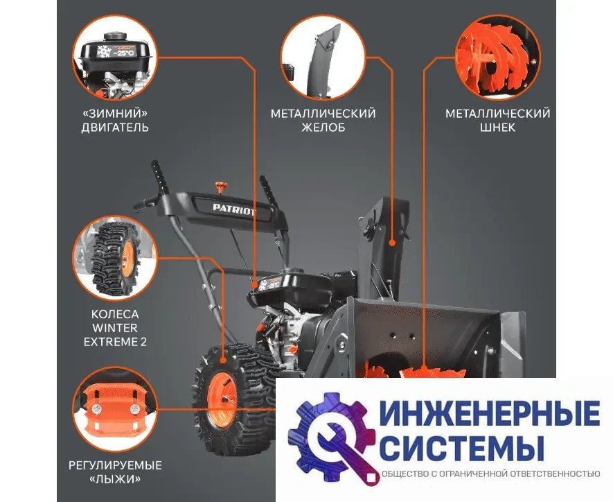 Patriot PS 603 снегоуборщик бензиновый, фото 2