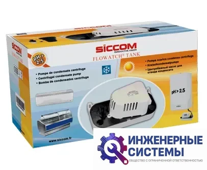 Помпа накопительная Siccom Flowatch Tank 1,3L, фото 2