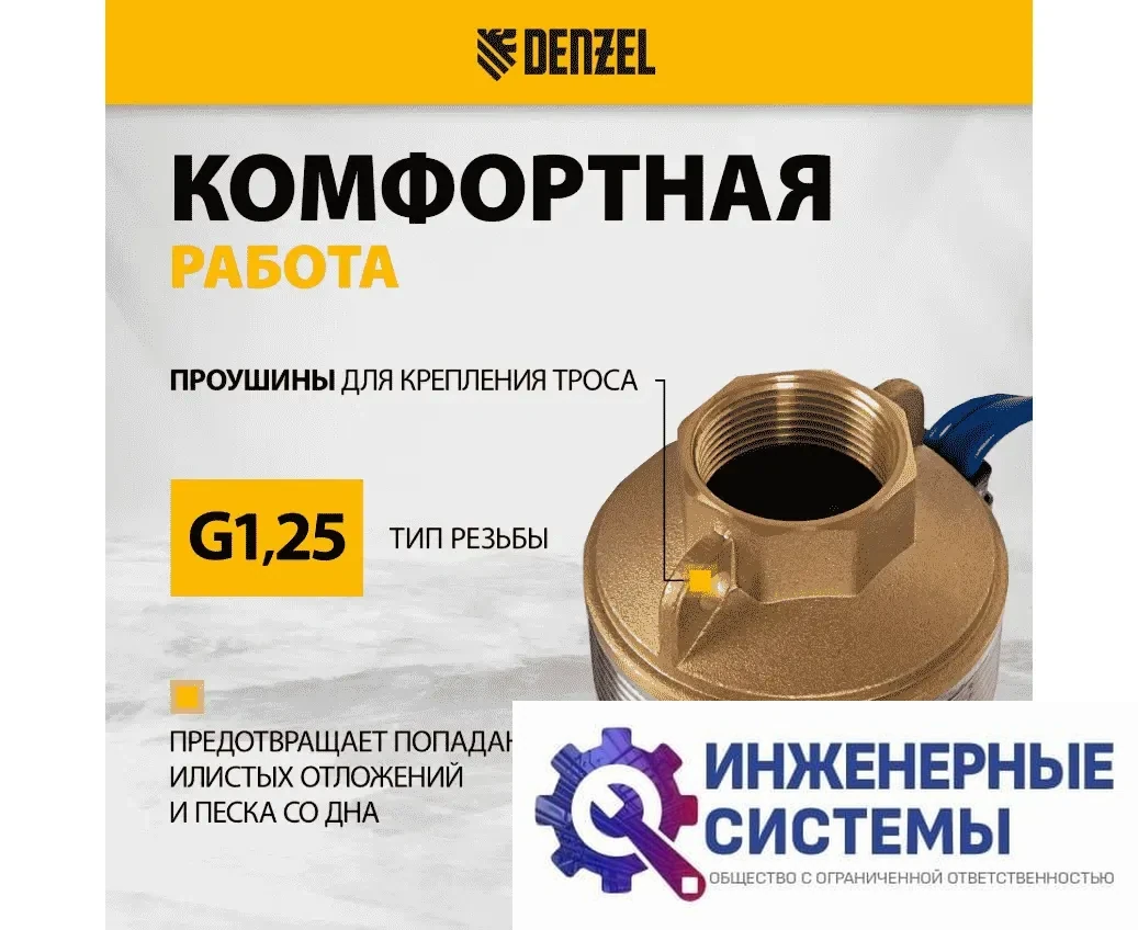 Denzel DWC-4-140 скважинный насос, фото 2
