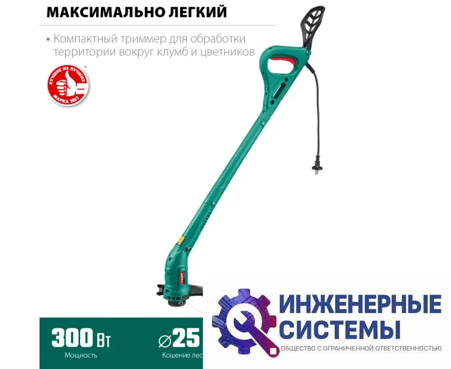 Зубр ТСН-25-300 триммер электрический, фото 2