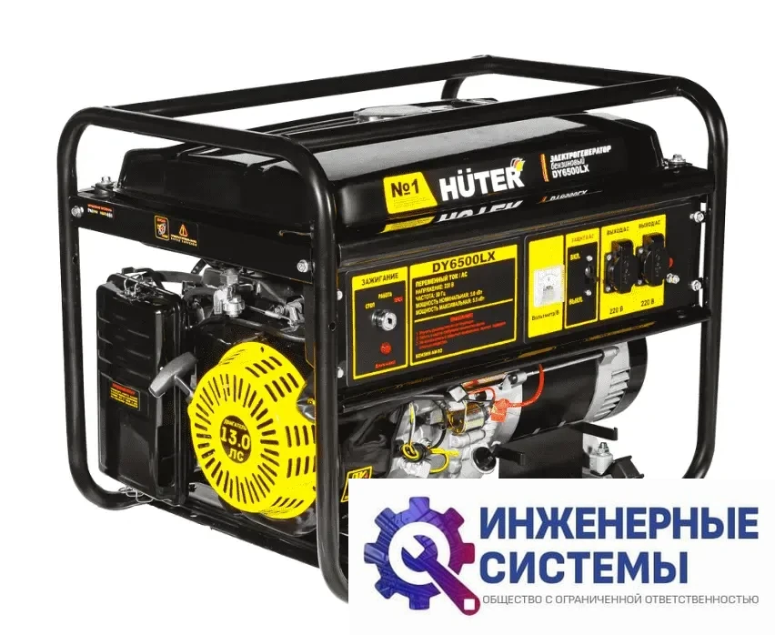 Huter DY6500LX бензогенератор 5,5 кВт, фото 2