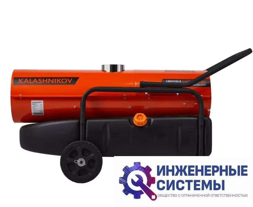 Kalashnikov KHDN-30 дизельная тепловая пушка, фото 2