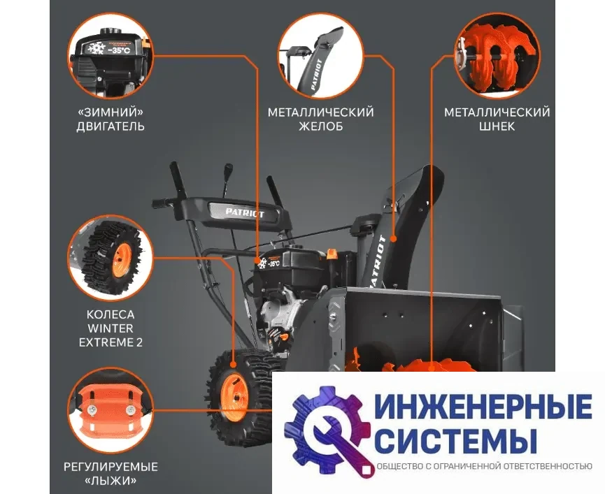 Patriot PS 911 снегоуборщик бензиновый, фото 2