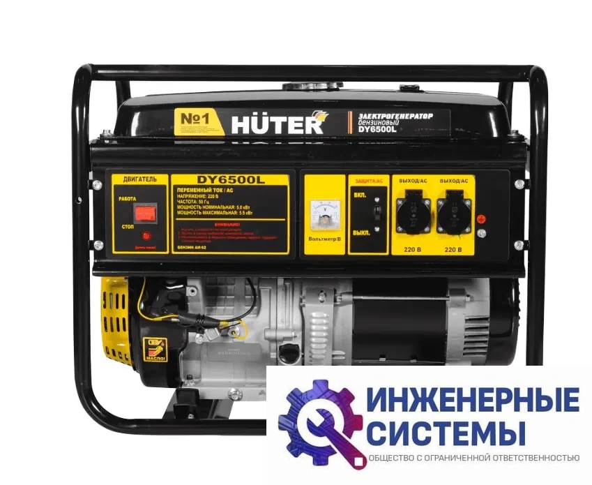 Huter DY6500L бензогенератор 5,5 кВт, фото 2