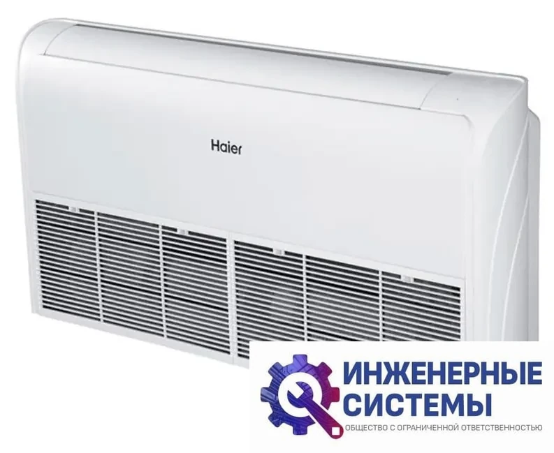 Haier AC71S1LG1FA/1U71S1LR1FA AC ECO напольно-потолочный кондиционер 6,5 кВт, фото 2