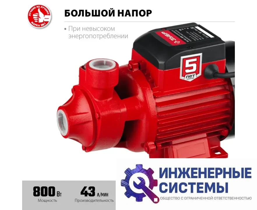 Зубр НС-М1-800-Ч насос поверхностный, фото 2