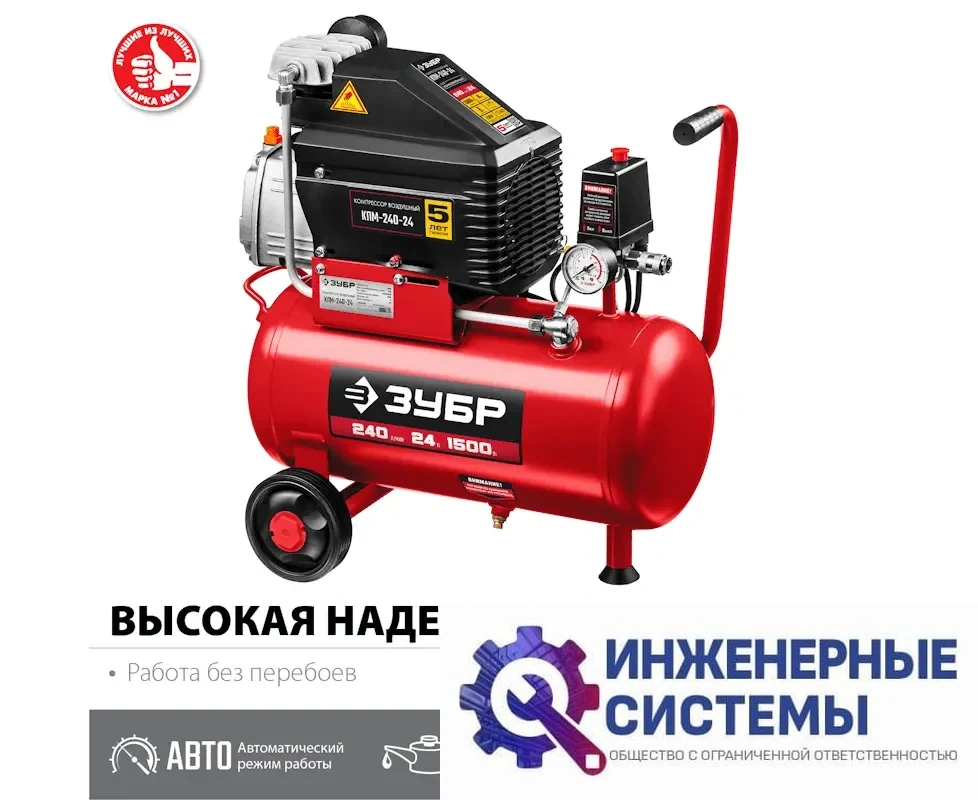 Зубр КПМ-240-24 Н6 компрессор поршневой масляный, фото 2