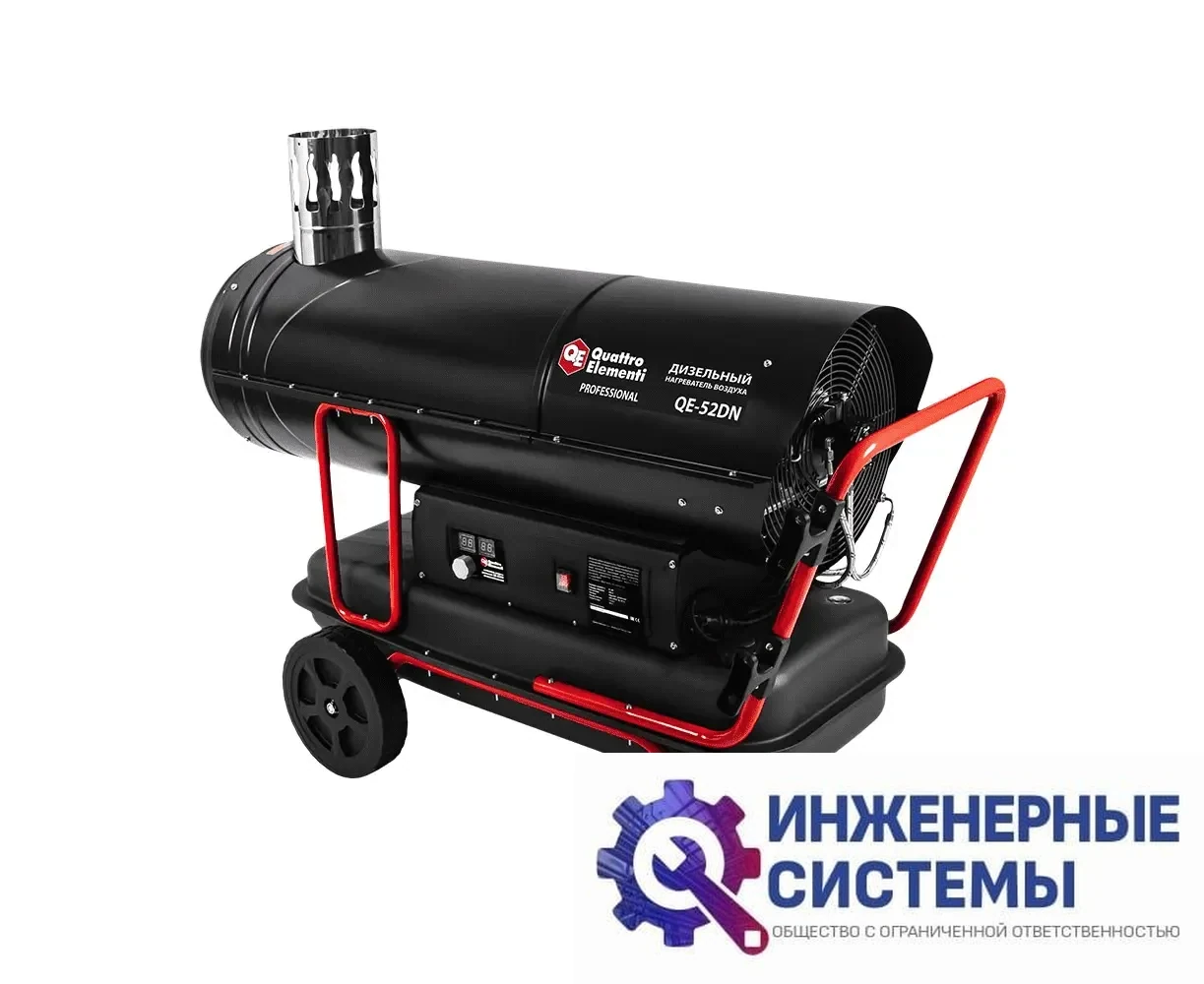 Quattro Elementi QE-52DN дизельная тепловая пушка непрямого нагрева, фото 2