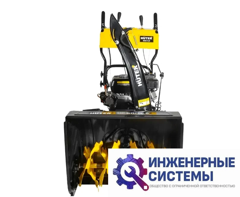 Huter SGC 8,0 снегоуборщик бензиновый, фото 2