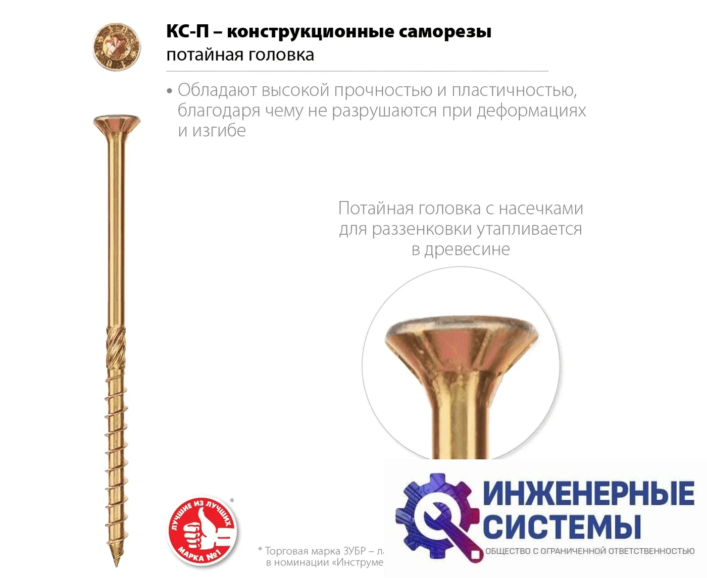 Зубр КС-П 4х40 мм конструкционные саморезы с потайной головкой в коробке, фото 2