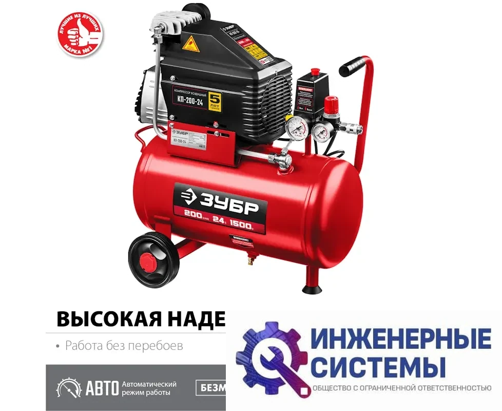 Зубр КП-200-24 компрессор поршневой безмасляный, фото 2
