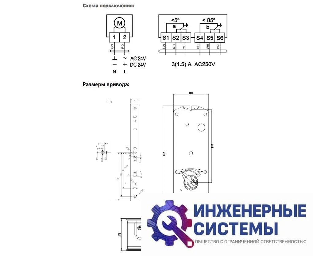 BVM BLF24-10 (24В, 10 Нм) электропривод, фото 2