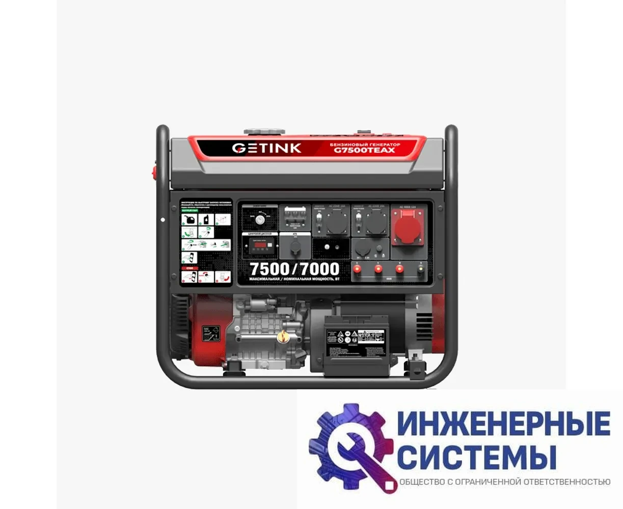 Getink G7500TEAX бензогенератор 7,5 кВт, фото 2