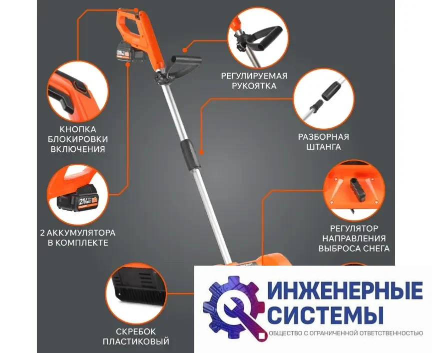 Patriot PE 2341 UES снегоуборщик аккумуляторный, фото 2