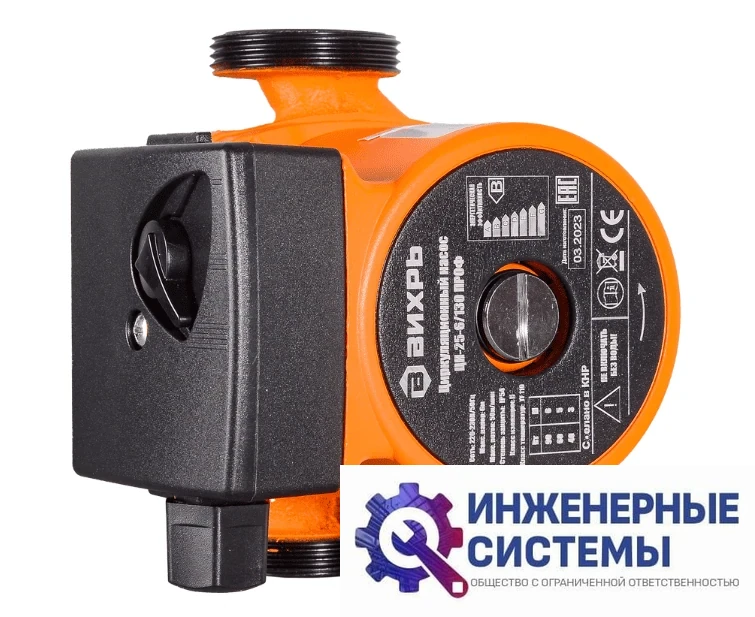 Вихрь ЦН-25-6/130 ПРОФ циркуляционный насос, фото 2