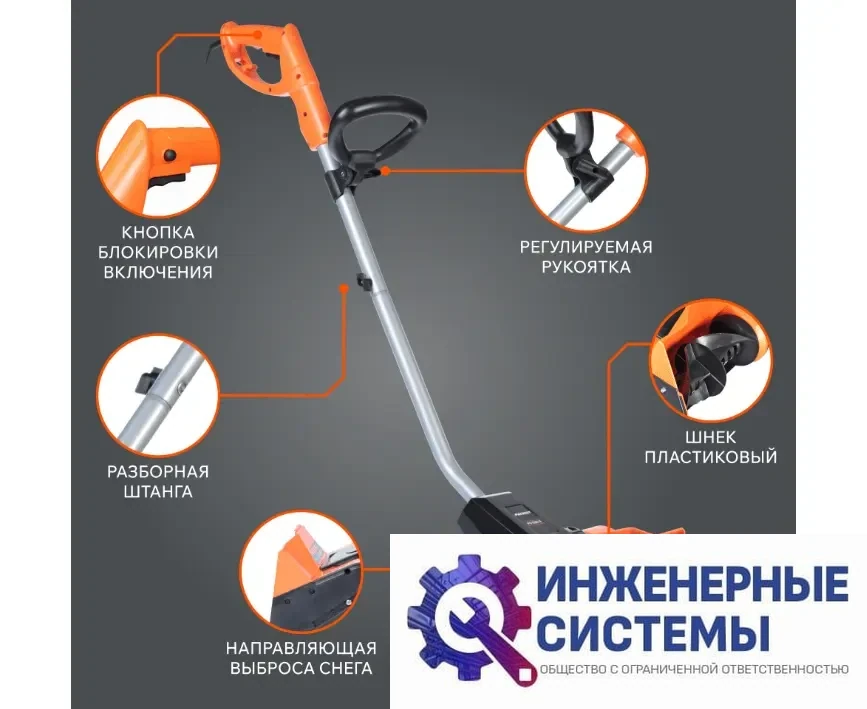 Patriot PS 1500 E снегоуборщик электрический, фото 2