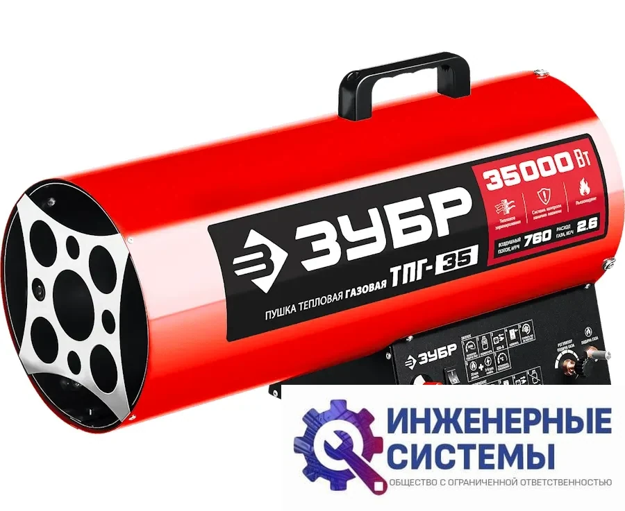 Зубр ТПГ-35 газовая тепловая пушка, фото 2