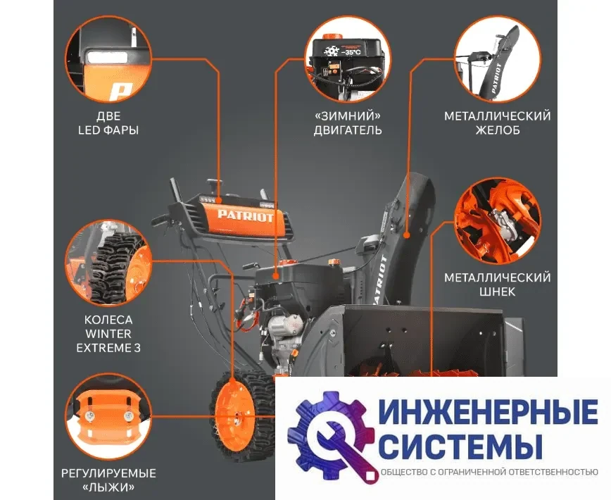 Patriot Сибирь 113 E снегоуборщик бензиновый, фото 2
