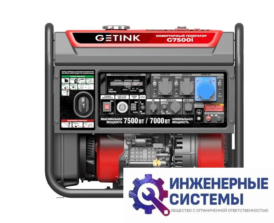 Getink G7500i инверторный бензиновый генератор 7,5 кВт, фото 2