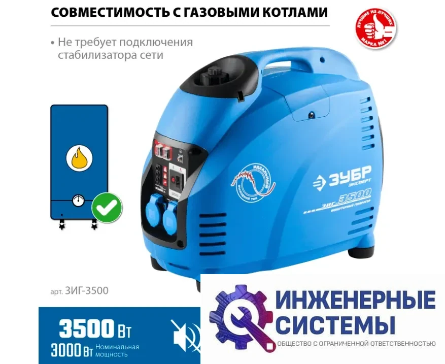 Зубр ЗИГ-3500 инверторный бензиновый генератор 3,5 кВт, фото 2