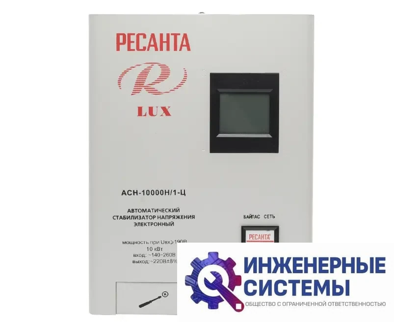 Ресанта АСН-10000Н/1-Ц стабилизатор напряжения, фото 2