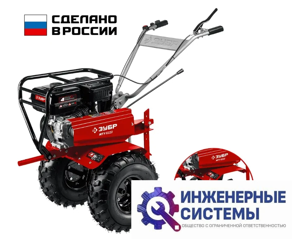 Зубр МТУ-350 мотоблок бензиновый, фото 2