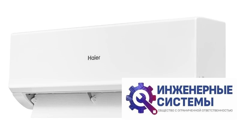 Haier AS25HQJ1HRA-W/1U25HQJ1FRA Quantum Inverter кондиционер 2,5 кВт, фото 7