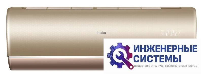 Haier AS50S2SJ2FA-G/1U50JEC1FRA Jade Super Match кондиционер 5 кВт, фото 2