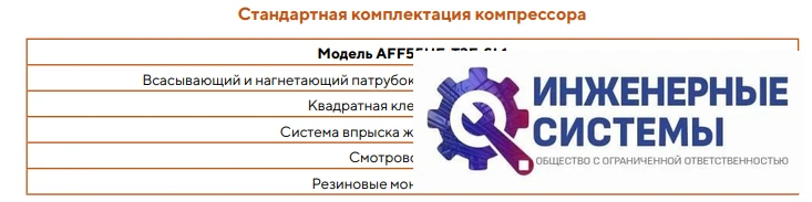 AFrost AFF55HE-T3F-SL1 (R404А) компрессор спиральный, фото 3
