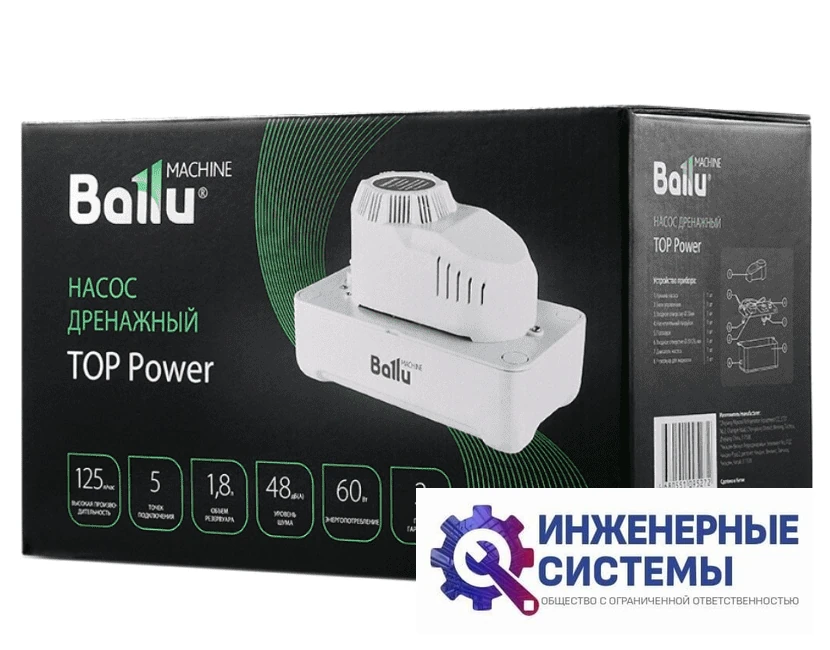 Ballu Top Power помпа дренажная, фото 10