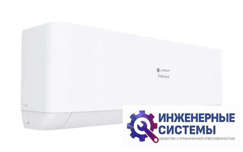 Loriot LAC-07TPR Premiere кондиционер 2 кВт, фото 4