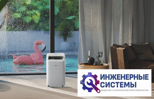 Hisense AP-12CW4GQCS00 C-series мобильный кондиционер 3,5 кВт, фото 4