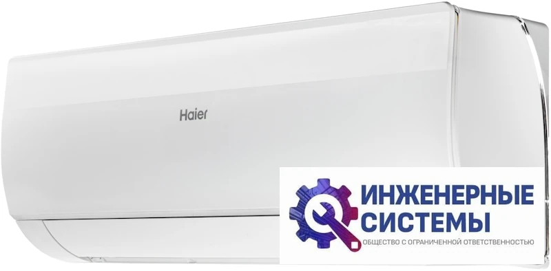 Haier HSU-09HFF203/R3-W/HSU-09HUF203/R3 кондиционер 2,5 кВт, фото 6