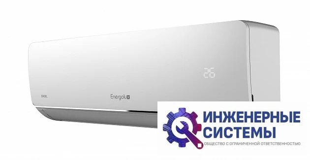Energolux SAS07B3-A/SAU07B3-A-WS30 Basel кондиционер 2 кВт с зимним комплектом, фото 4